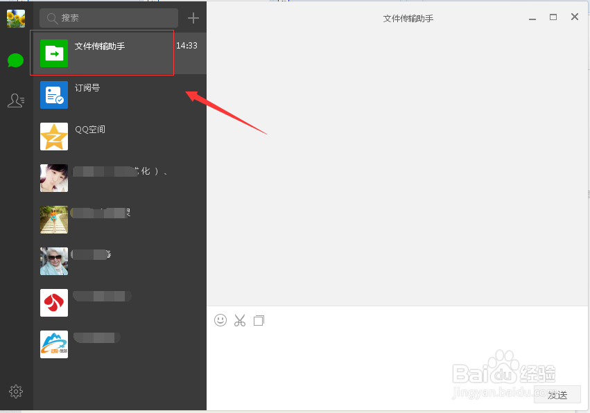微信电脑版怎么登陆 微信电脑版如何怎么使用