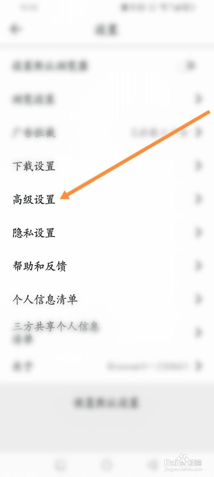 微米浏览器软件中怎么开启返回不重新加载功能