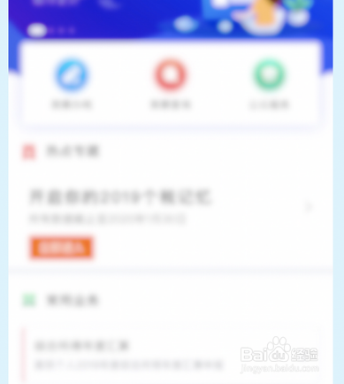个人所得税怎么留言咨询