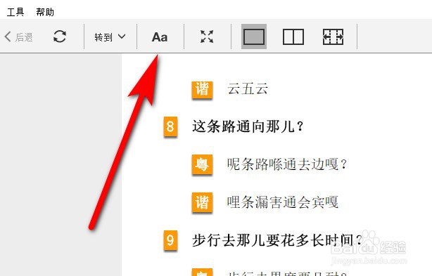 电脑版kindle怎么开启夜间模式