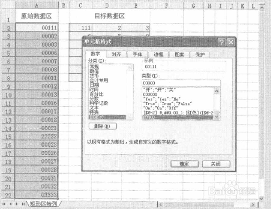 excel如何将单列数据转为多行多列数据