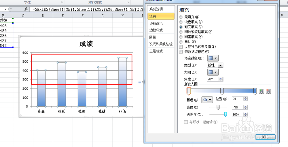 Excel图表如何设置透明的系列图形