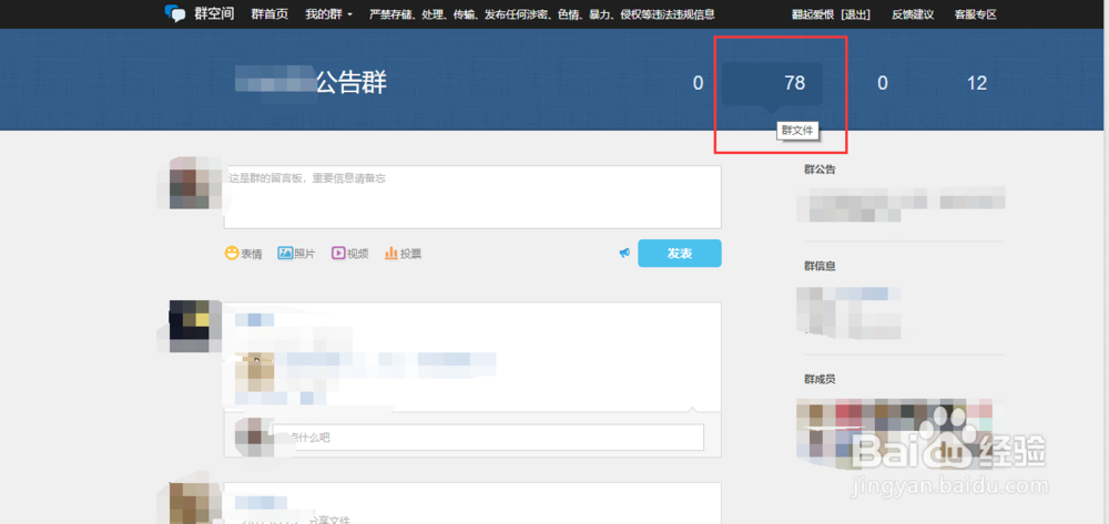 QQ群文件下载很慢怎么办解决办法
