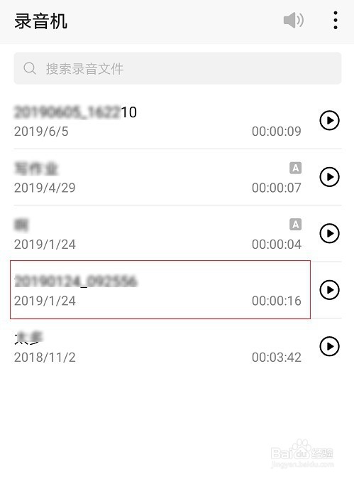 录音如何转化成文字
