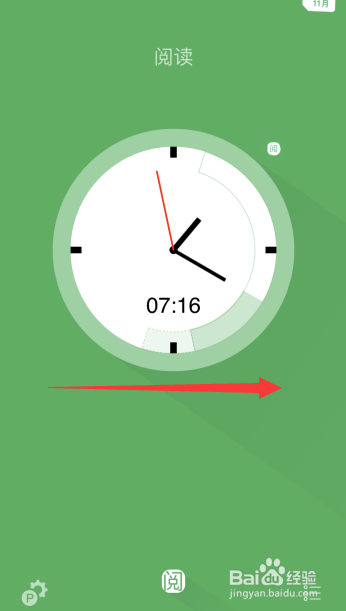 Flat Tomato软件怎么更改休息主题