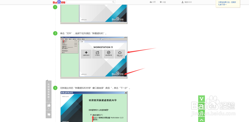 新手如何写好百度经验