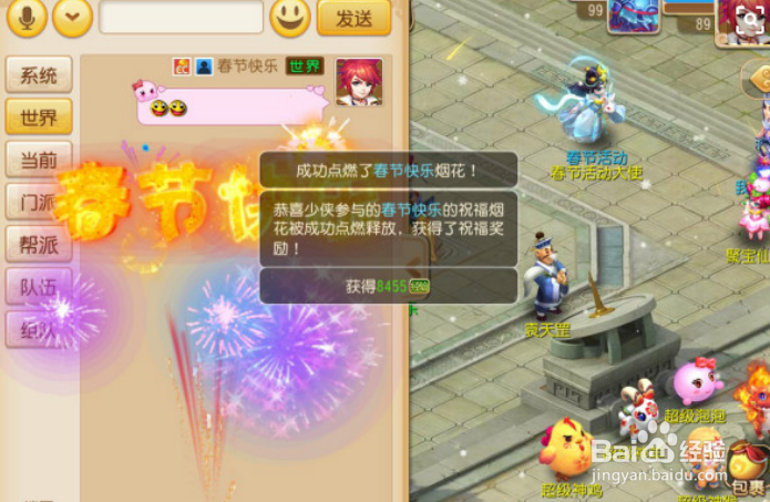 梦幻西游手游69月攻略
