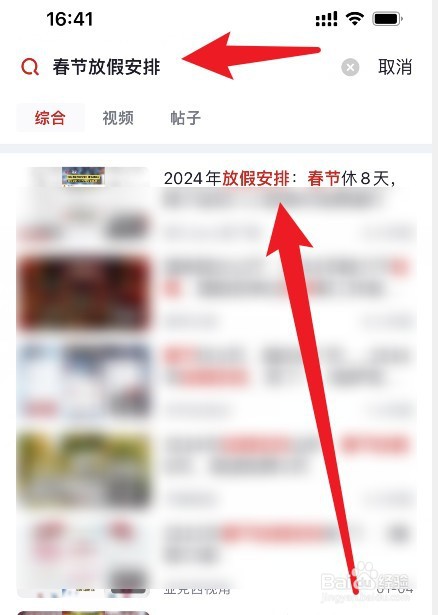 2024年春节放假安排怎么看