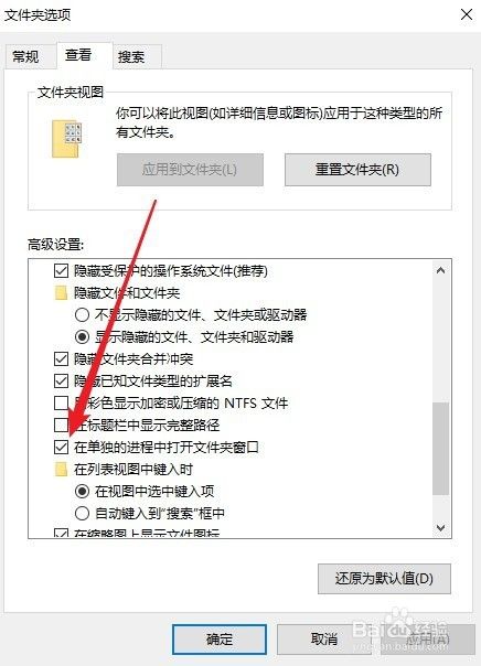 Win10系统在新建文件夹时假死怎么办