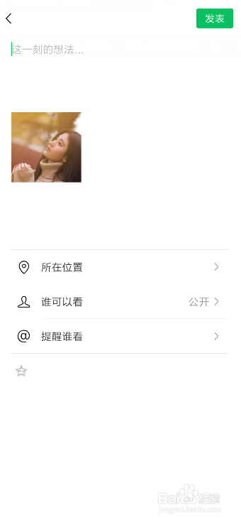 小米手机相册中的图片如何分享到朋友圈