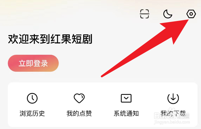 红果短剧怎么让夜间模式跟随系统设置