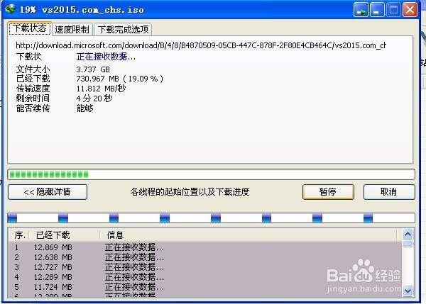 IDM下载文件怎样断点续传