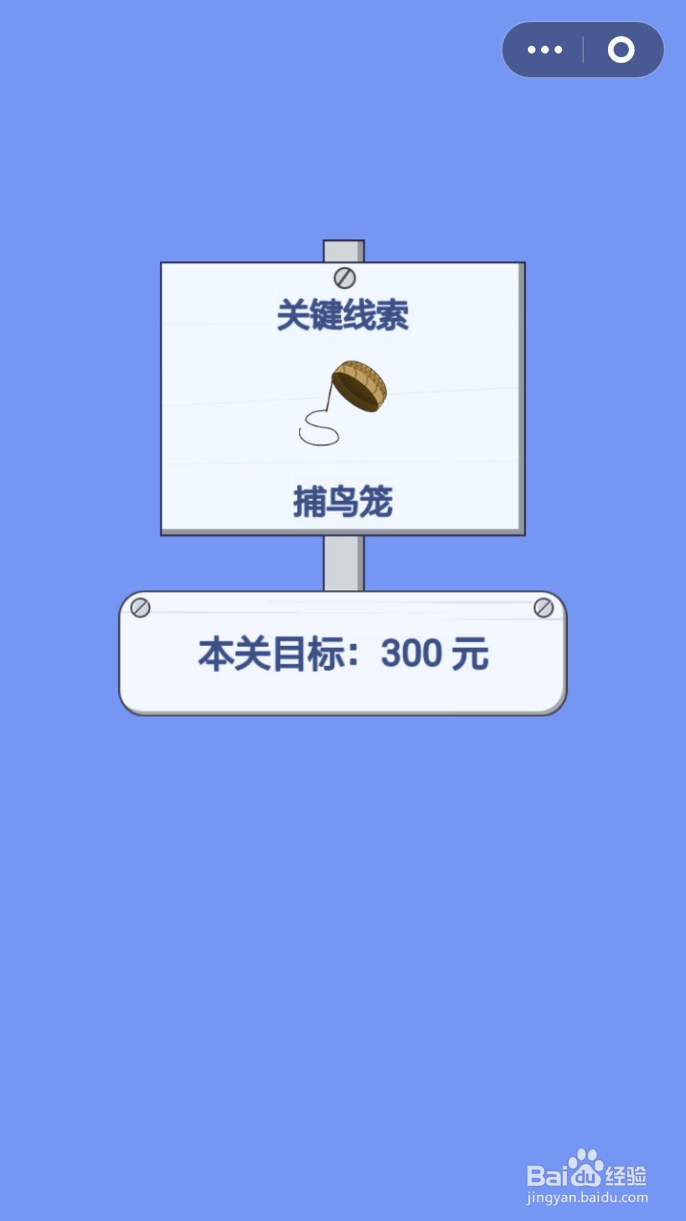 脑力大逃亡第一章第十六关通关攻略