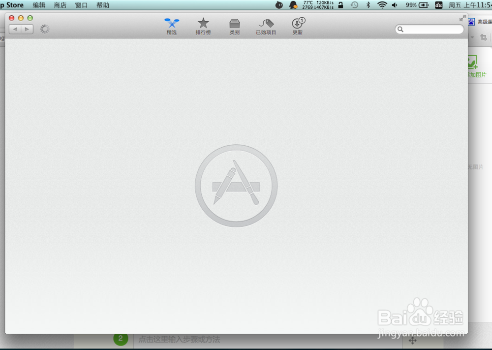 在Mac中如何将安装好的软件放入DOCK中