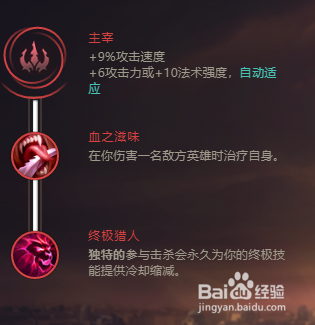 英雄联盟lol2018s8.18戏命师 烬符文