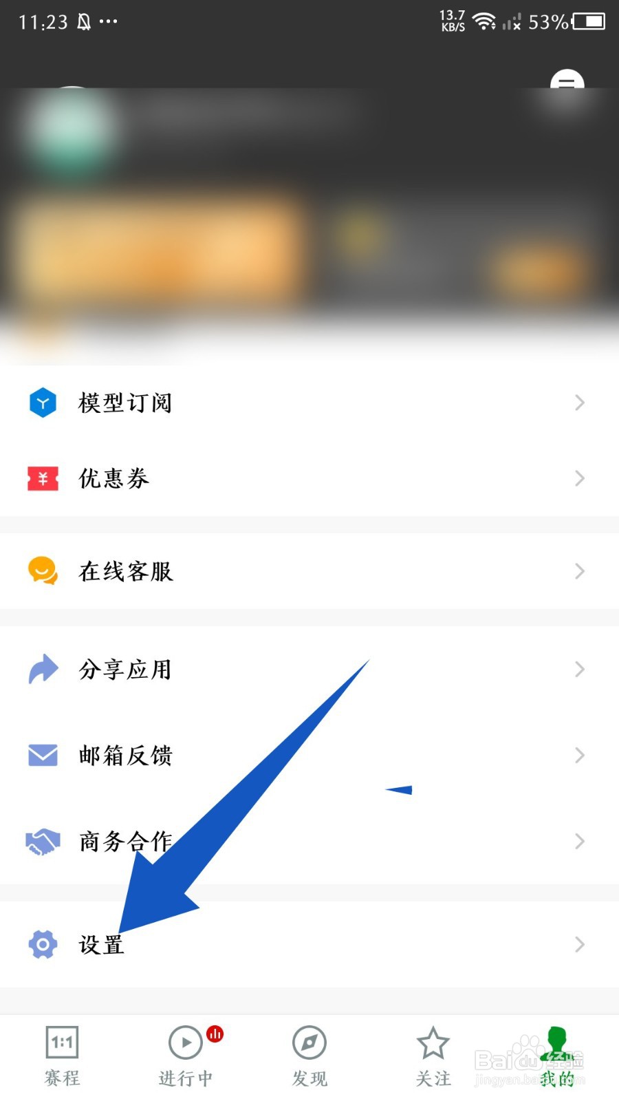 《大象比分》怎么注销账户