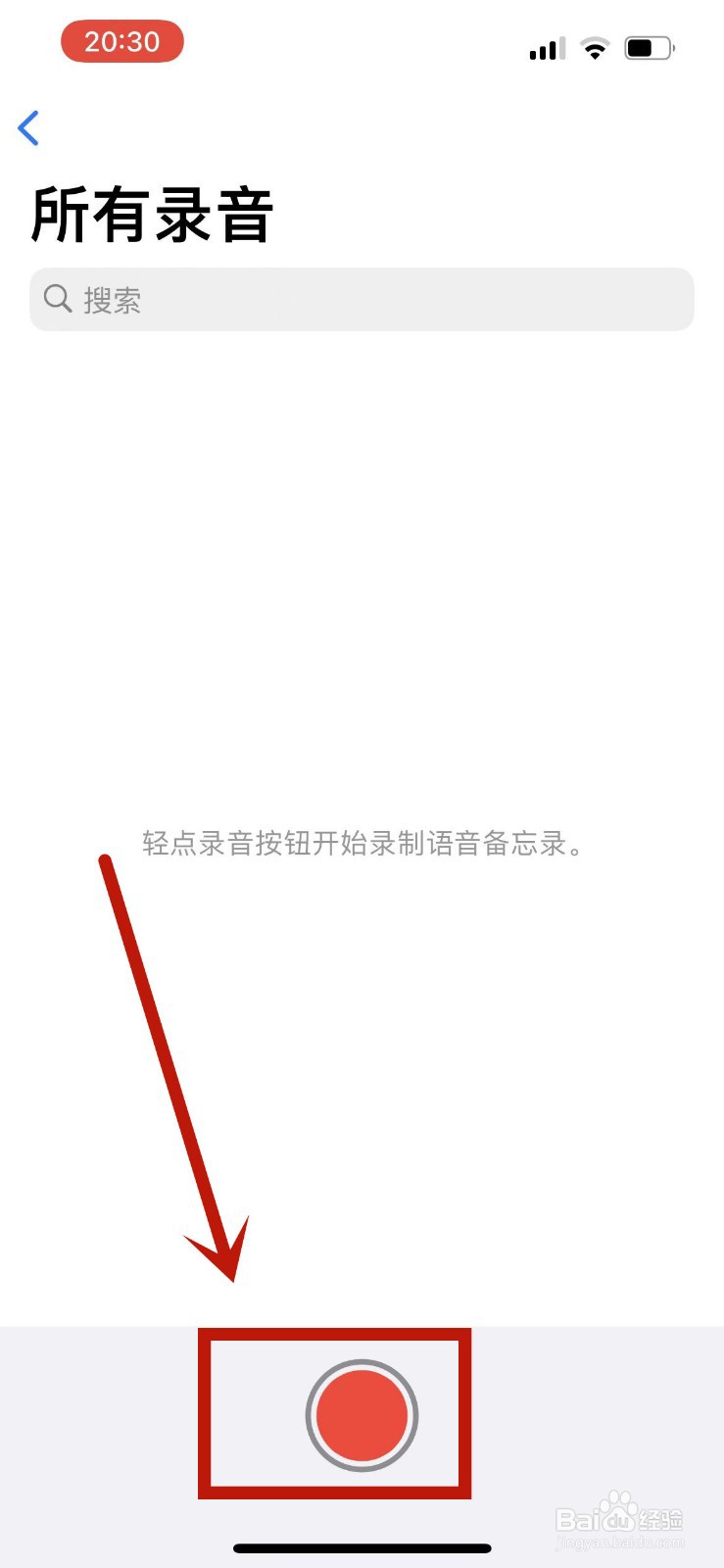 iPhone13怎么录屏的同时录制声音