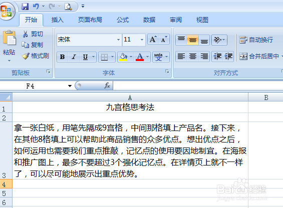 如何打造微商微店等经典营销文案策划