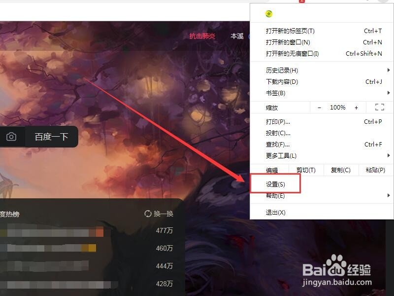 谷歌浏览器如何设置预加载网页