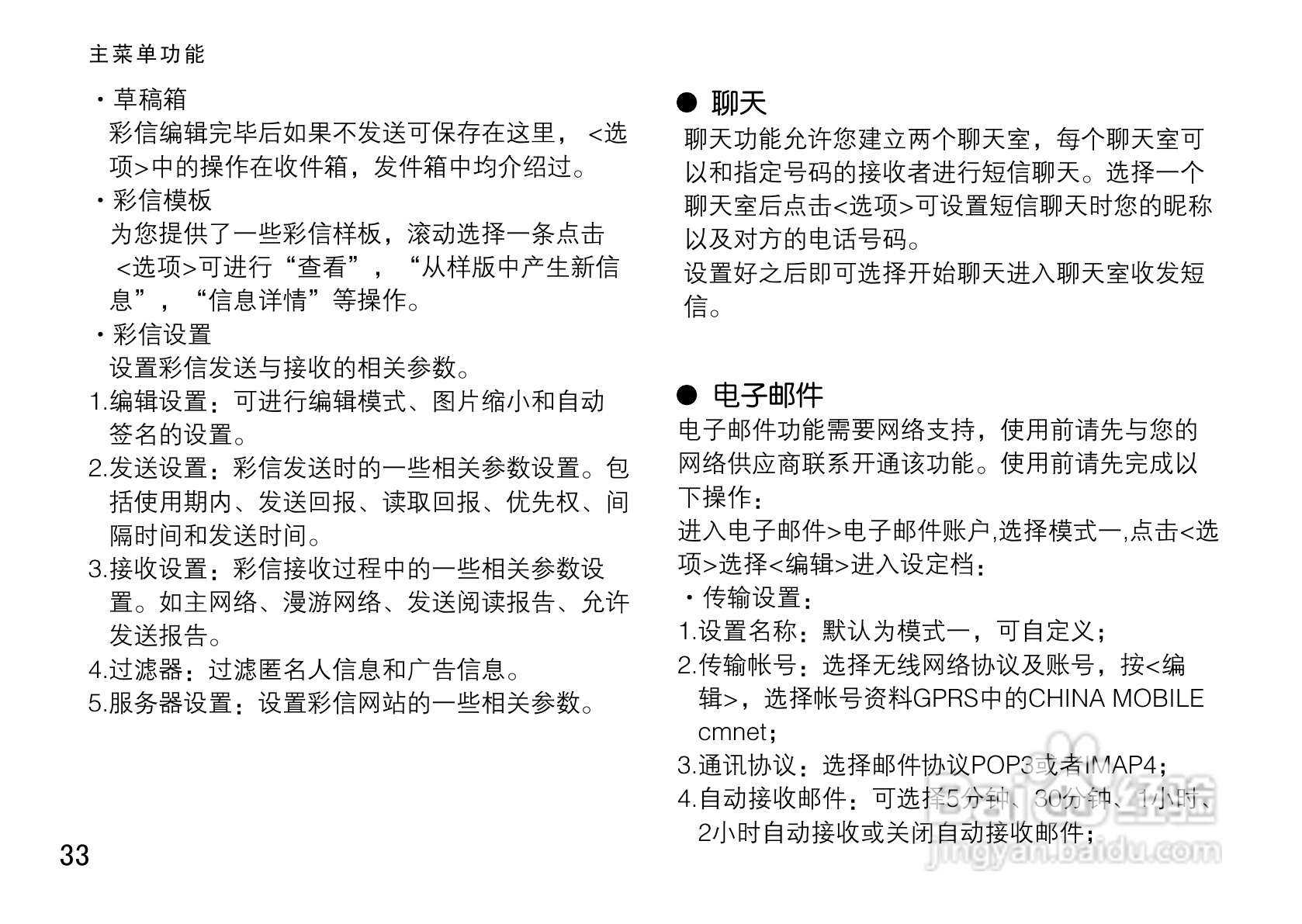 OPPO手机F19型说明书:[4]