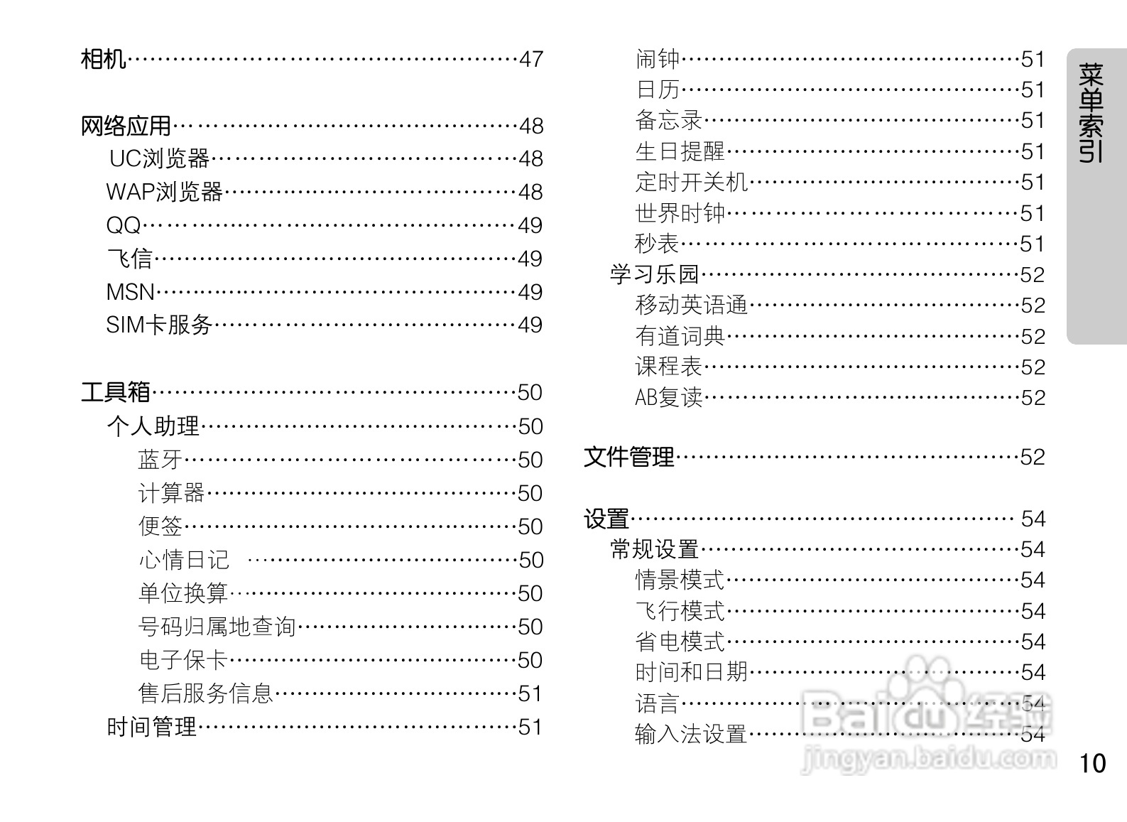 OPPO手机A520型说明书:[2]