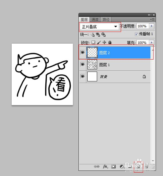 用photoshop制作微信表情