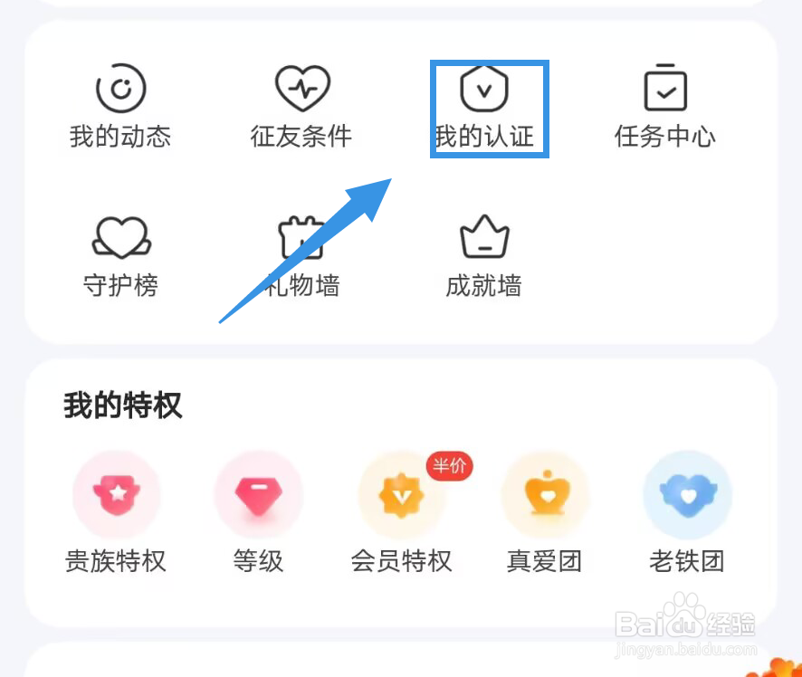 《对缘》如何认证