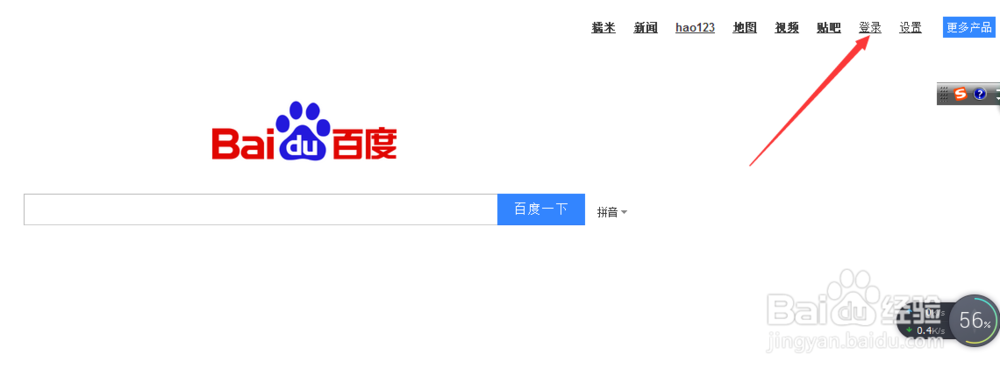 怎么上传百度文库