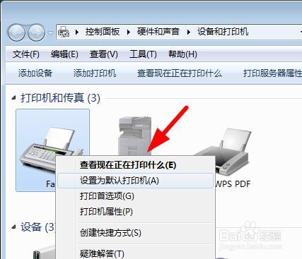 Win11如何查看打印机和传真机列表