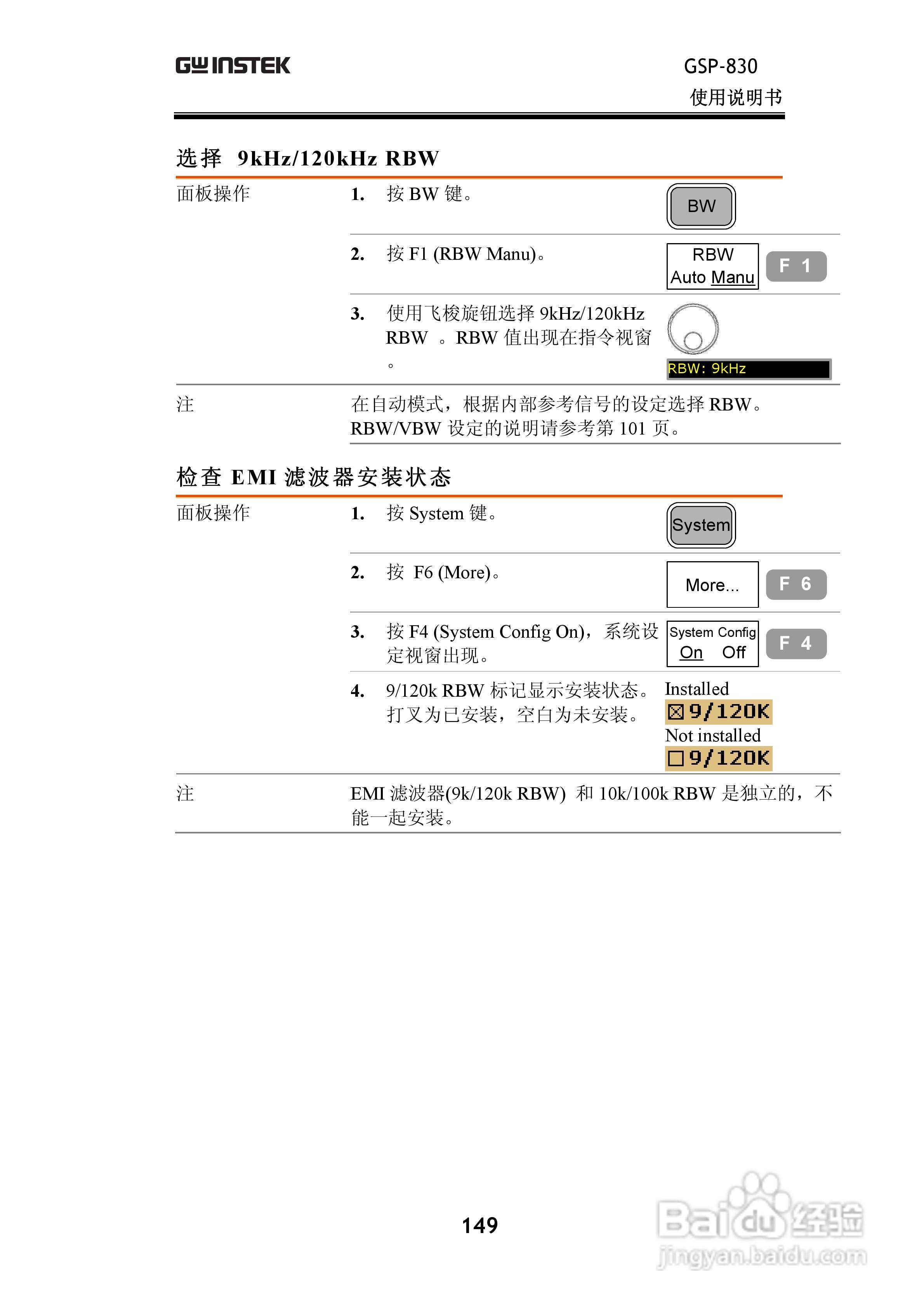 固纬GSP830频谱分析仪说明书:[15]