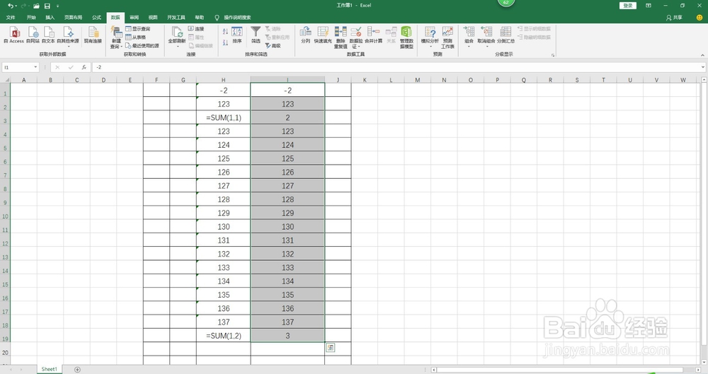 表格内容前面的分号怎样批量删除 批量删除分号