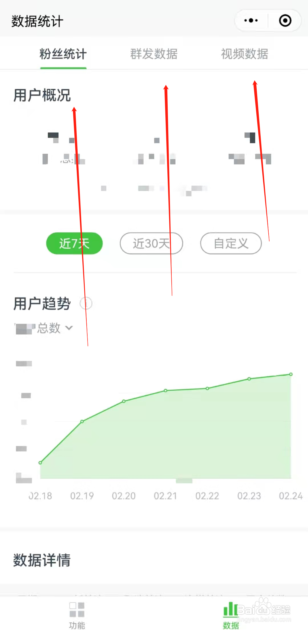 怎么在手机端查看公众号实时情况？