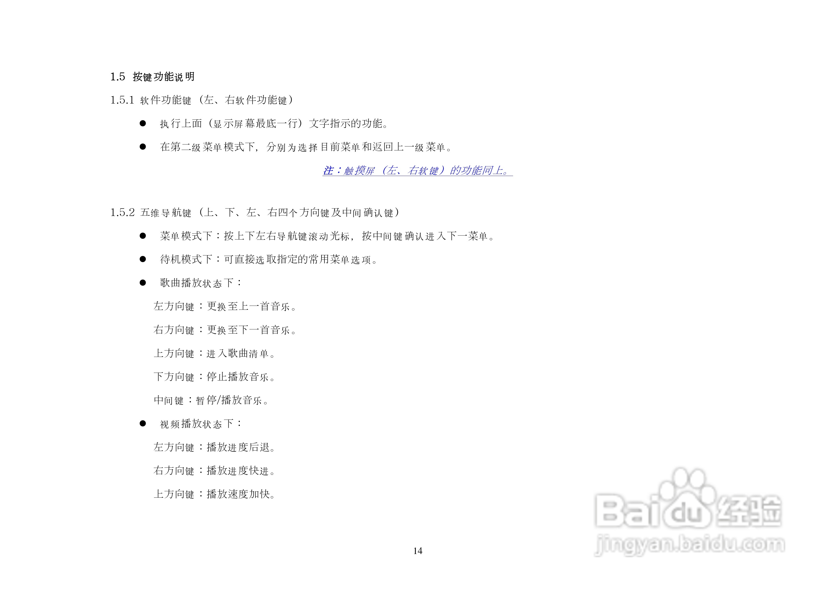 KPT7210手机说明书:[2]