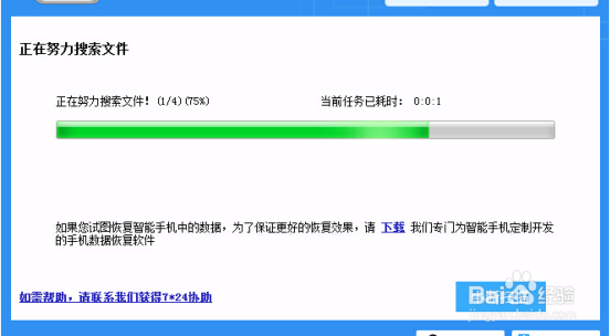 苹果iphone手机怎么恢复删除的短信内容?