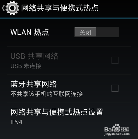 安卓手机开启热点服务