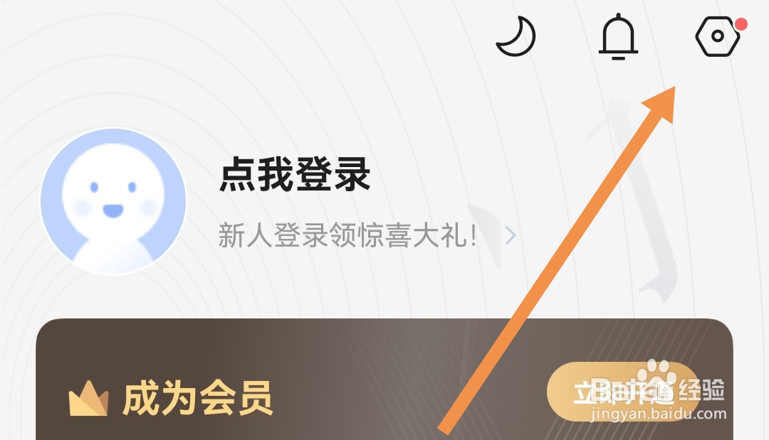 咪咕阅读软件怎么开启定时阅读提醒