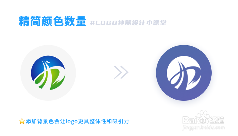小程序Logo如何设计