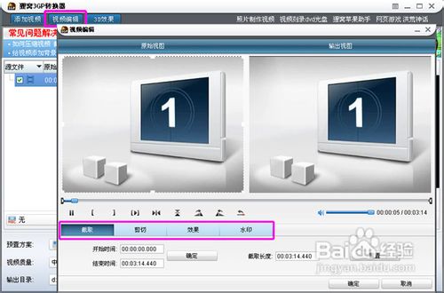 怎么转换3gp格式