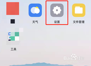OPPOReno7怎么显示电量数字
