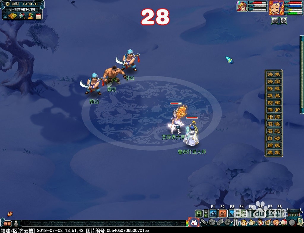 梦幻西游甜蜜豆豆怎么获得