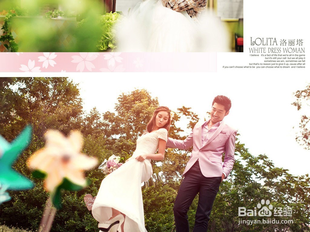 求爱细则，小心不坏大事