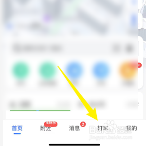 高德地图怎么预约送机