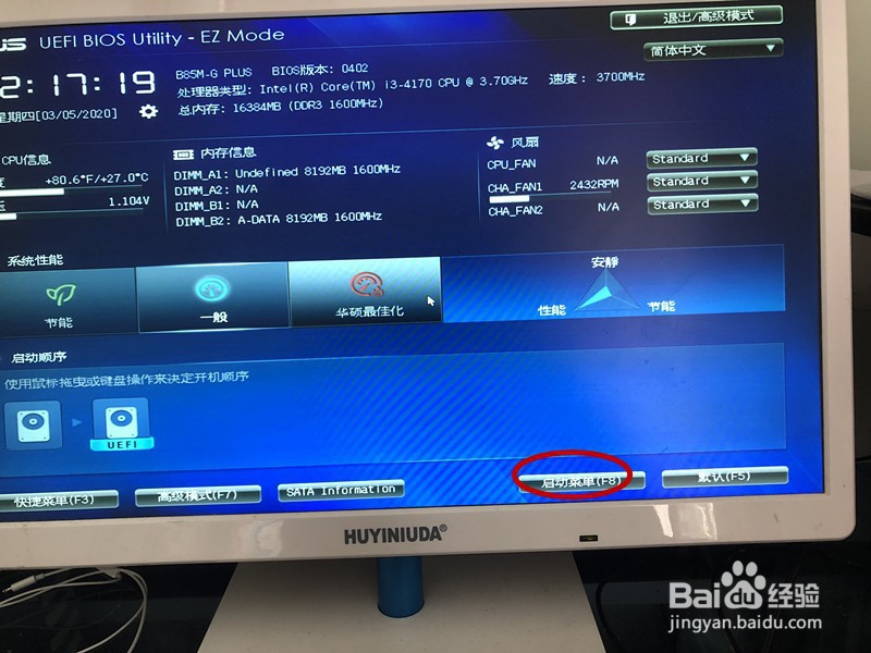 怎样重装系统win7