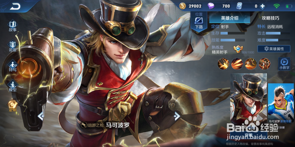 S16赛季马可波罗技能解析与打法技巧