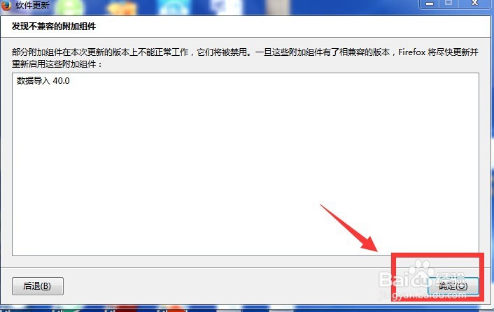 如何升级火狐浏览器