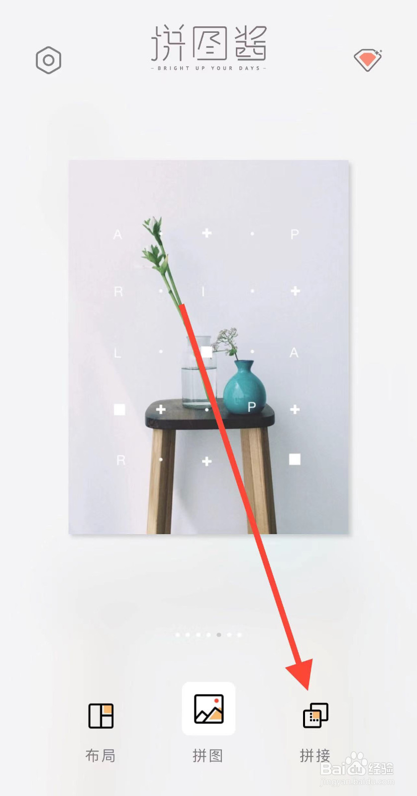 两张行程码怎么能拼在一张图上