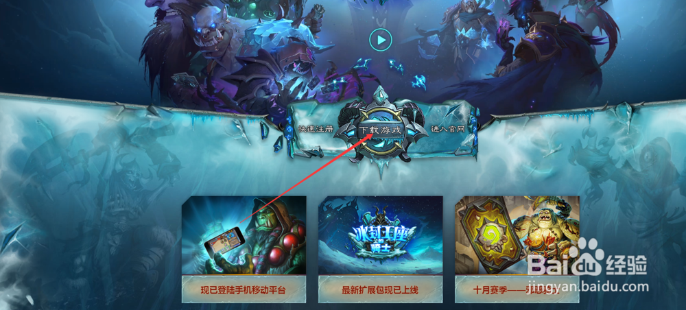 炉石客户端打开之后没有反应怎么办