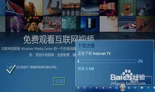 应用Win7媒体中心 享受高品质影音生活