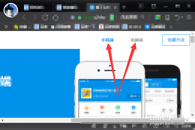 饿了么商家版电脑端怎么下载