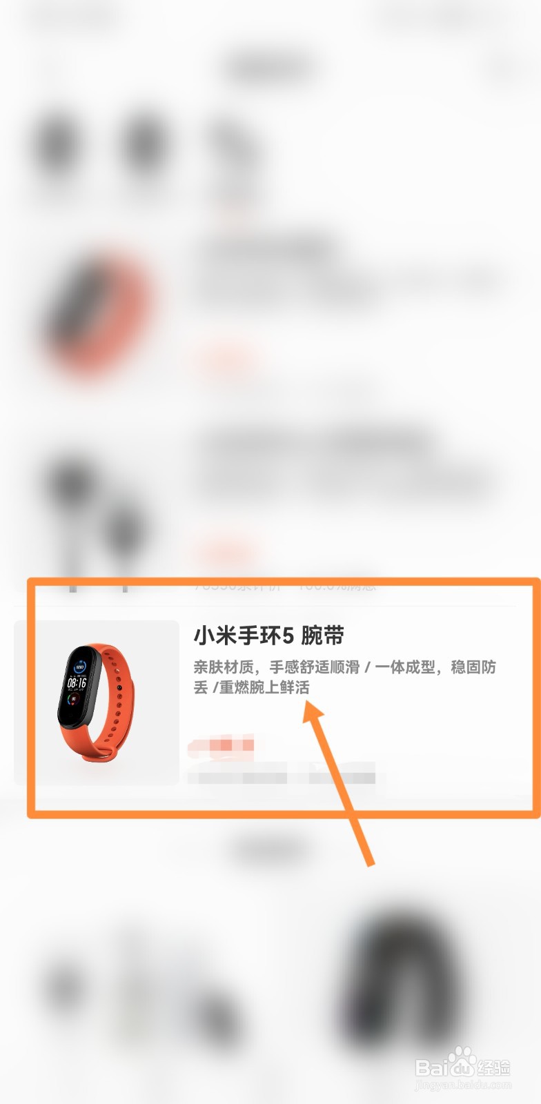 小米手环怎么换腕带